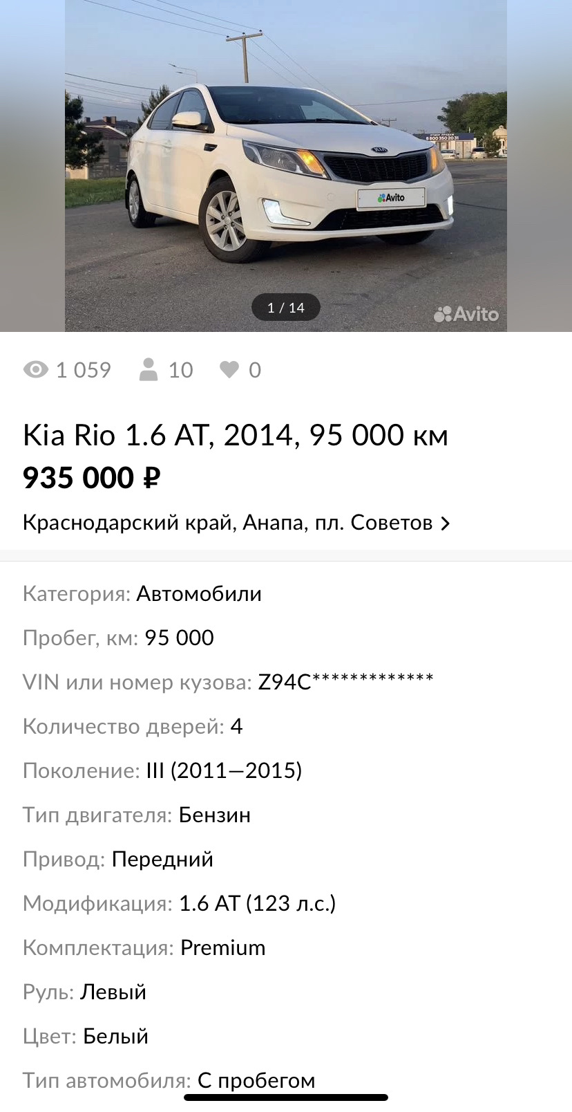 Авто продано! — KIA Rio (3G), 1,6 л, 2014 года | продажа машины | DRIVE2