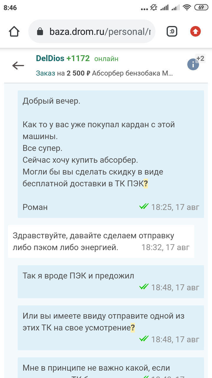 Репостните! Вранье и обман — Benz-NSK он же DelDios Новосибирск — отзыв о  компании, люди должны знать своих героев. — Mercedes-Benz S-Class (W140), 5  л, 1995 года | запчасти | DRIVE2