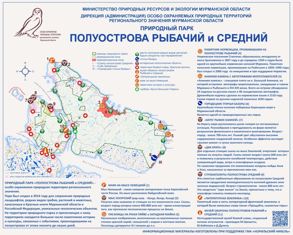 Териберка карта достопримечательностей туристическая