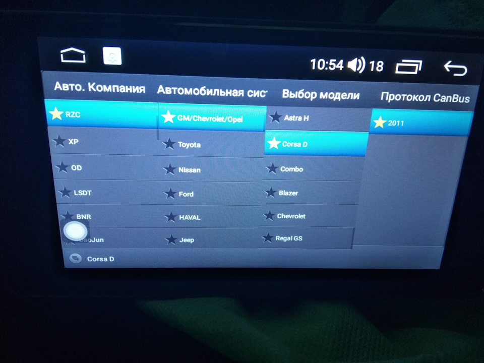 Нужна помощь по can шине магнитолы. — Opel Corsa D, 1,3 л, 2008 года ...