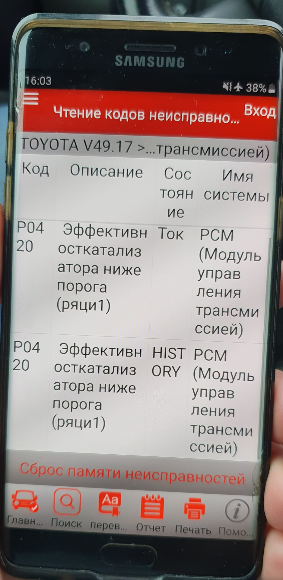 Ошибка P0420 по катализатору. Приус 20. — Toyota Prius (20), 1,5 л, 2009  года | своими руками | DRIVE2