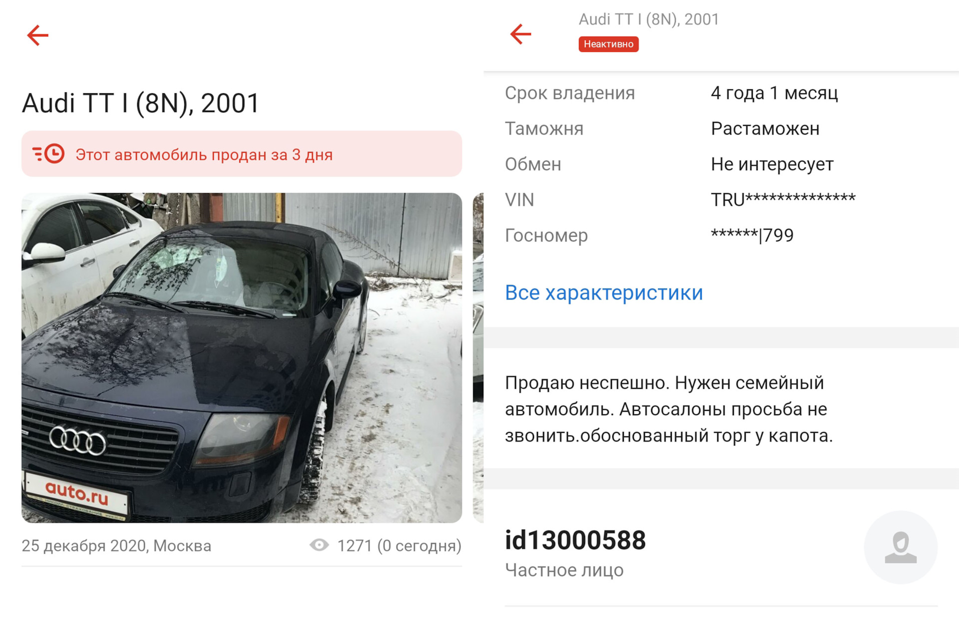 История покупки — Audi TT (1G), 1,8 л, 2001 года | покупка машины | DRIVE2