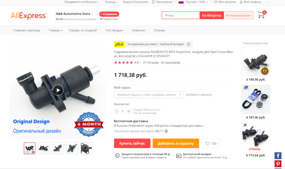 Запчасти на фото: G1D500201. Фото в бортжурнале Opel Vectra C
