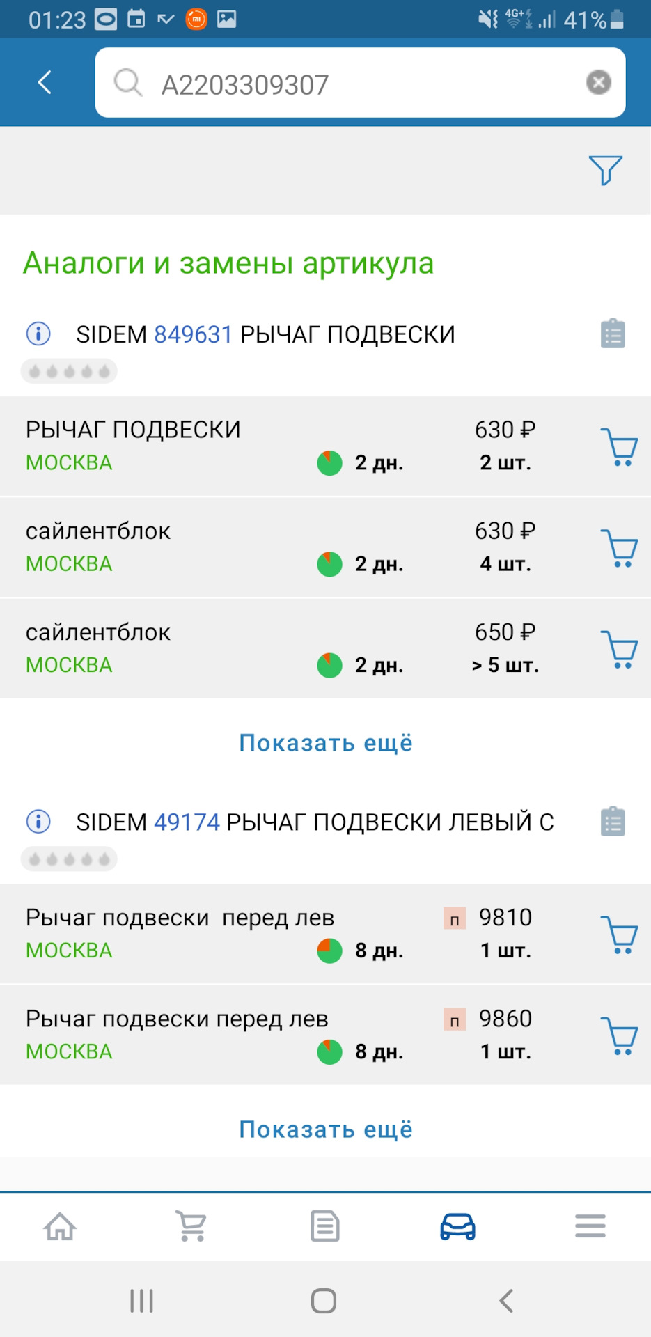 Фото в бортжурнале Mercedes-Benz S-Class (W220). Запчасти на фото: A2203309307, 849631, 49174, 9860