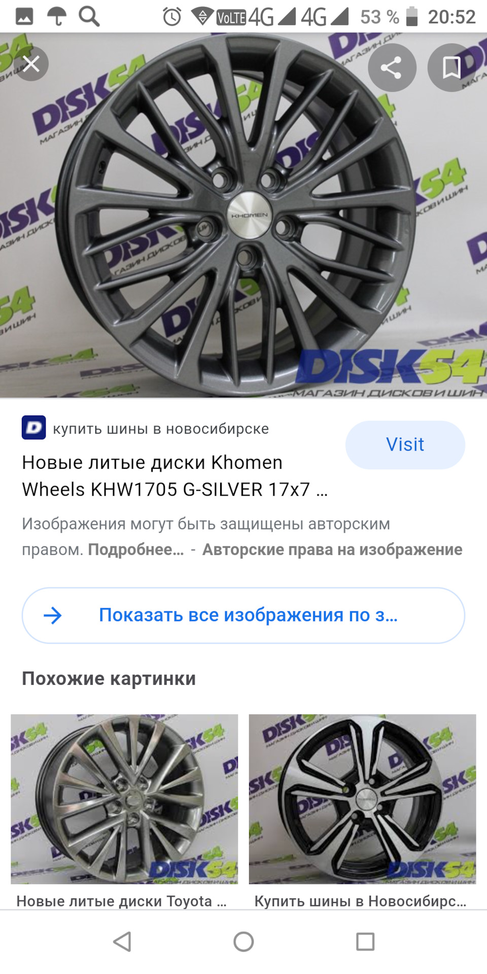 Хочу перейти на 17 диски… — Volkswagen Jetta VI, 1,6 л, 2014 года |  колёсные диски | DRIVE2