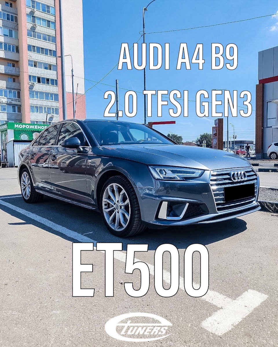 Audi A4 B9 2.0TFSI GEN3 ETUNERS ET500 TURBO — Etuners Russia на DRIVE2