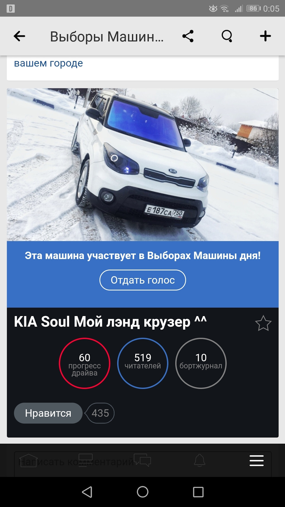 Выборы машины дня?) — KIA Soul (2G), 1,6 л, 2017 года | рейтинг и  продвижение | DRIVE2