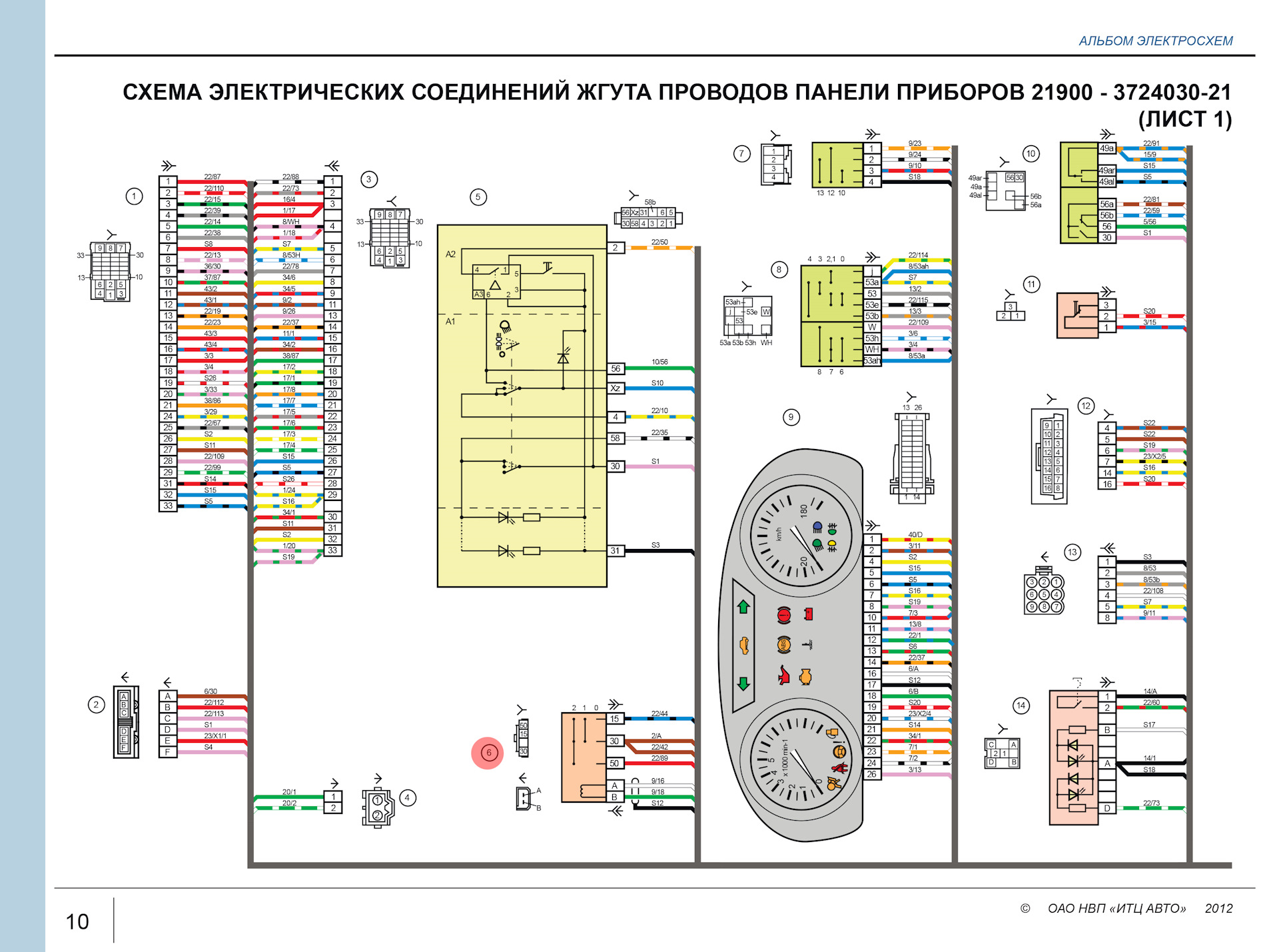 Схема подключения габаритов приора