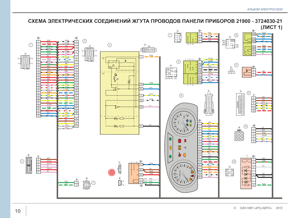 ✅ Установка сигнализации на гранту 2020 - auto-parts.su/