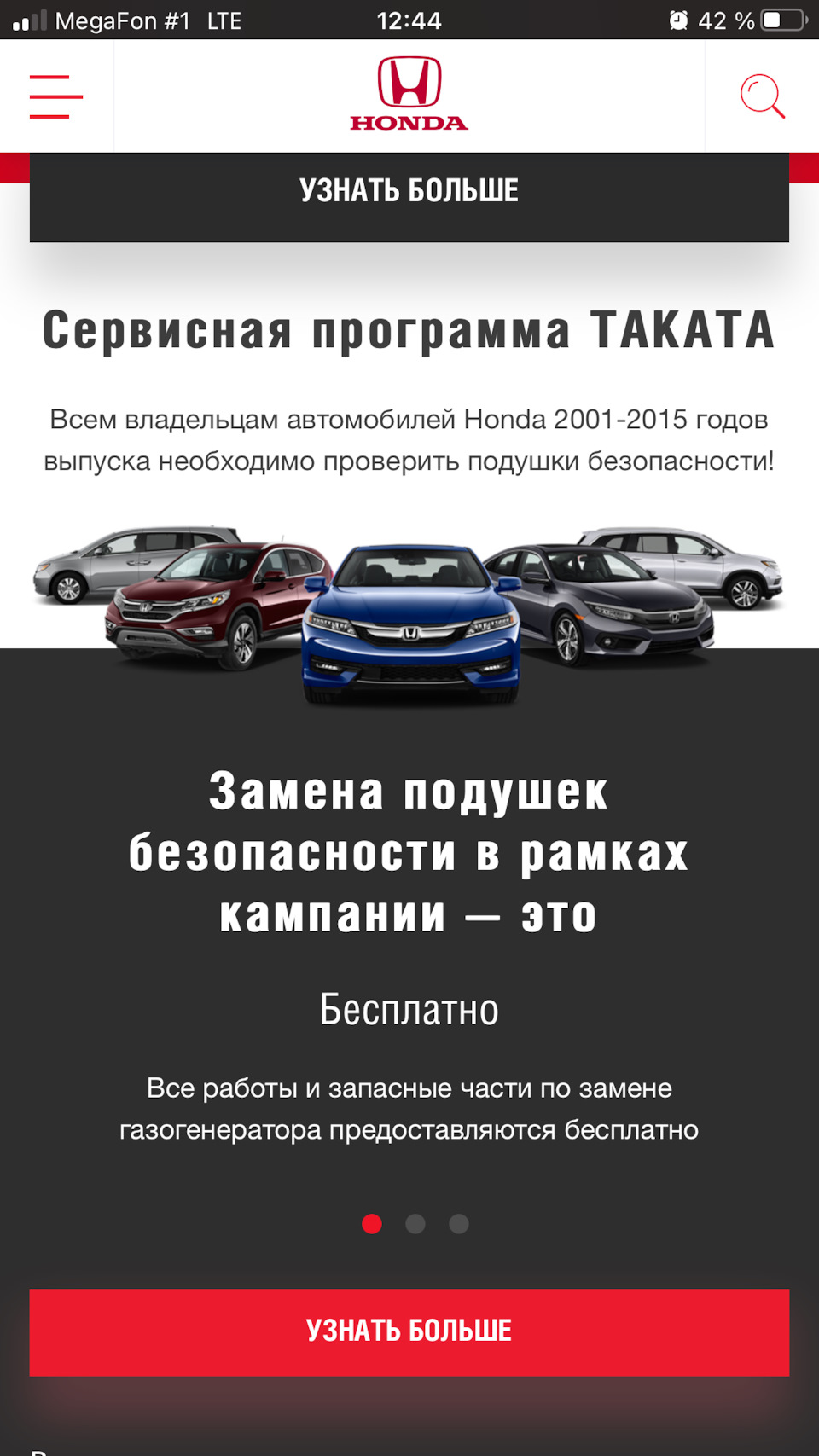 Отзывная компания — Honda Insight (2G), 1,3 л, 2010 года | электроника |  DRIVE2