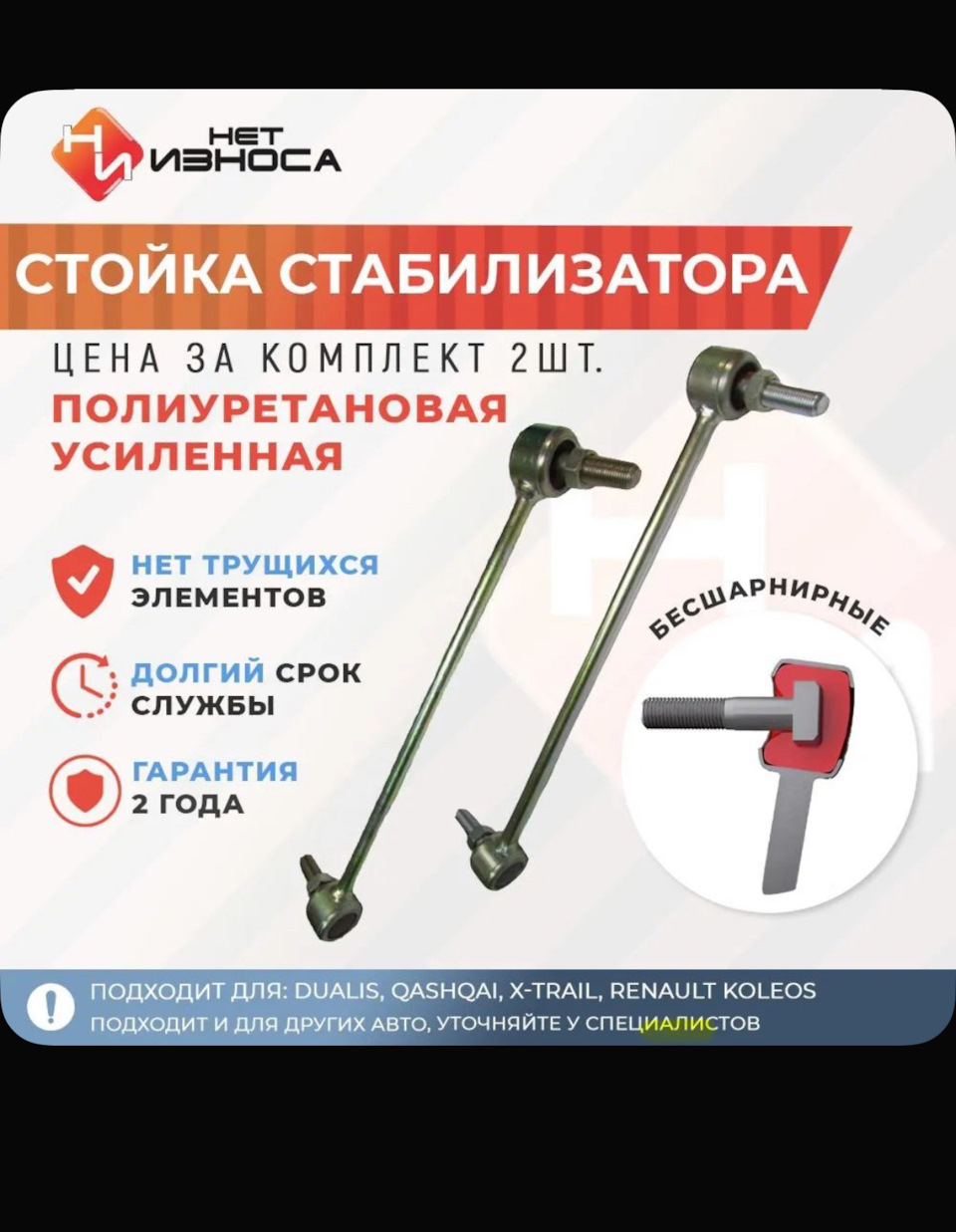 Глава 26. Стоки стабилизатора «износа нет» — Nissan X-Trail II (t31), 2 ...