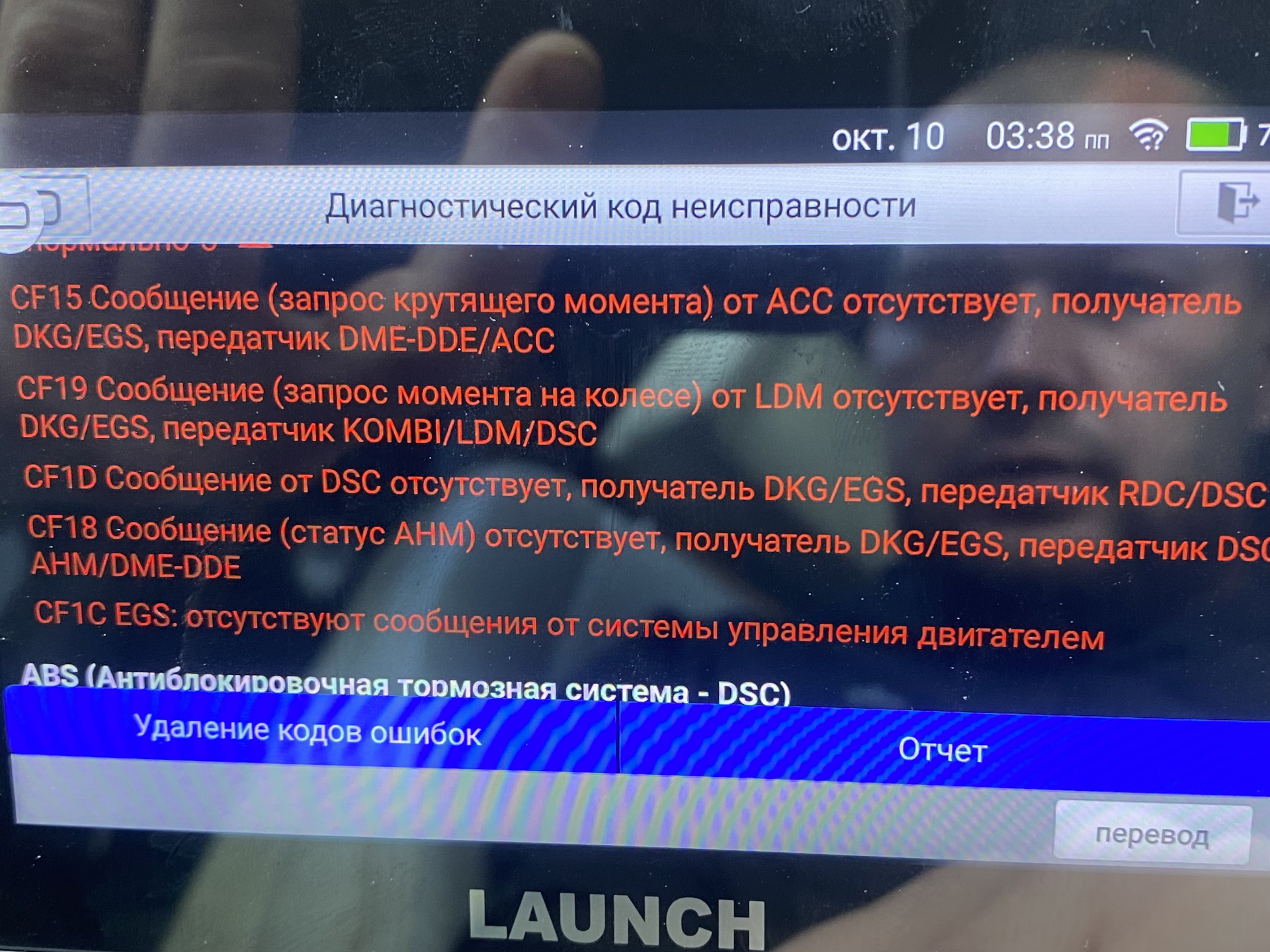 Ошибка cf. Ошибка cf