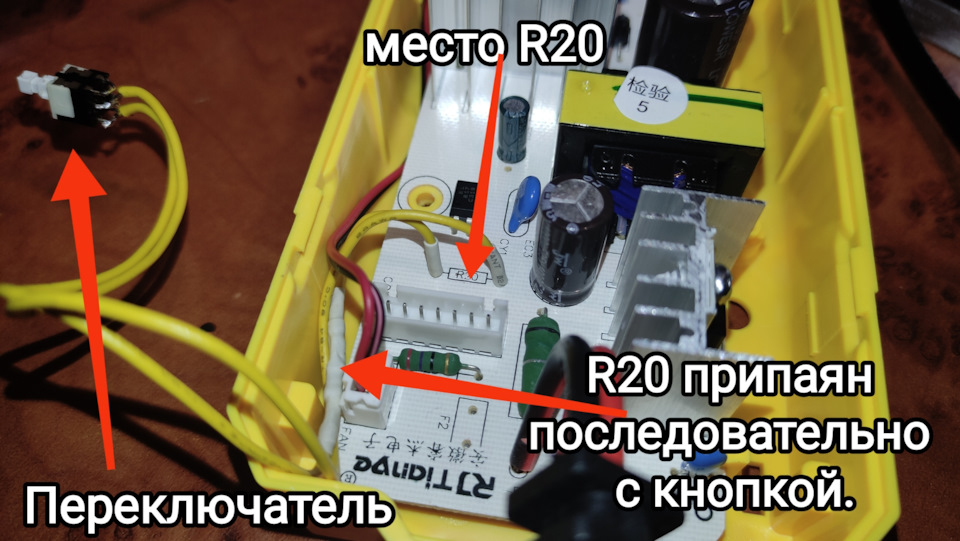 RJ Tianye повышаем напряжение до 16.2V, делаем выбор 14.7/16.2V на ...