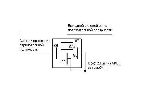 Подключение сигнала через реле 5 контактное схема подключения