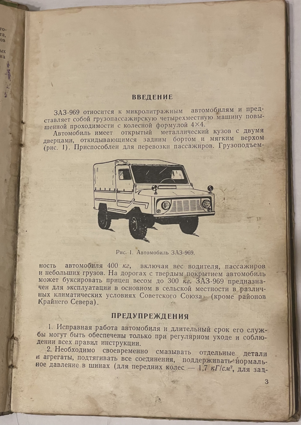 Плюс книжка)) — ЛуАЗ 969, 1,1 л, 1971 года | аксессуары | DRIVE2