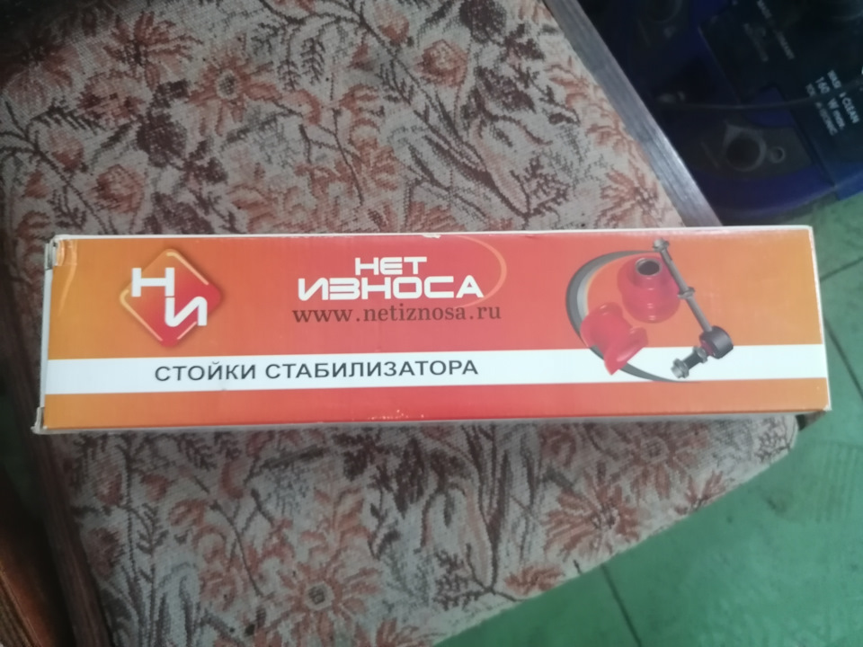 Замена масла Exline и передних стоек стабилизатора Нет износа ...