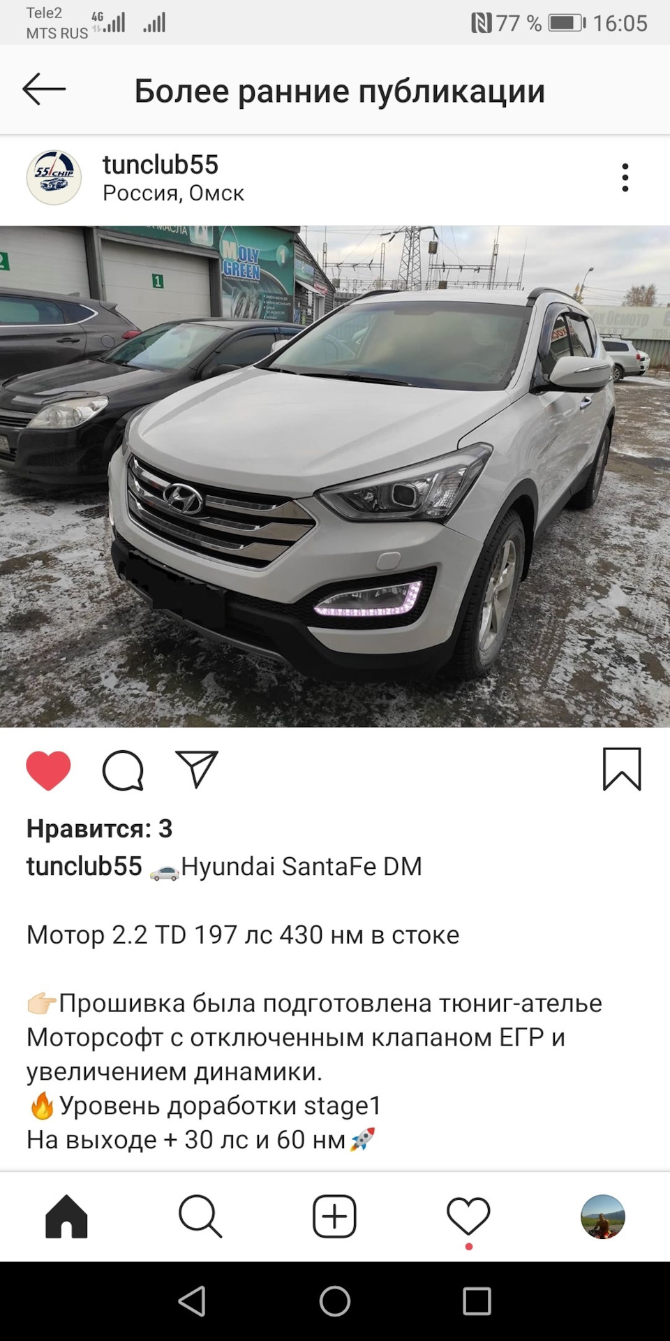 Чип-тюнинг — Hyundai Santa Fe (3G), 2,2 л, 2012 года | тюнинг | DRIVE2