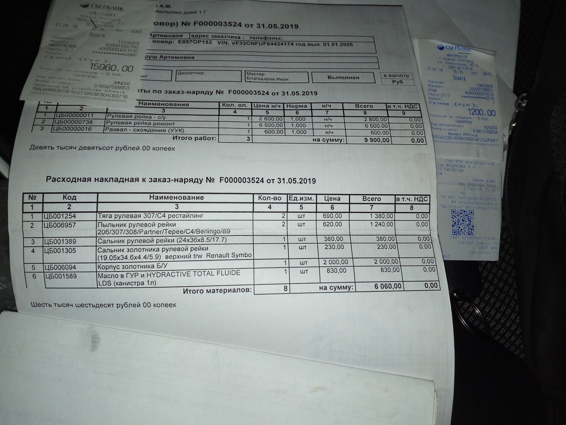 ЭГУР пежо 307 — Peugeot 307, 1,6 л, 2005 года | расходники | DRIVE2