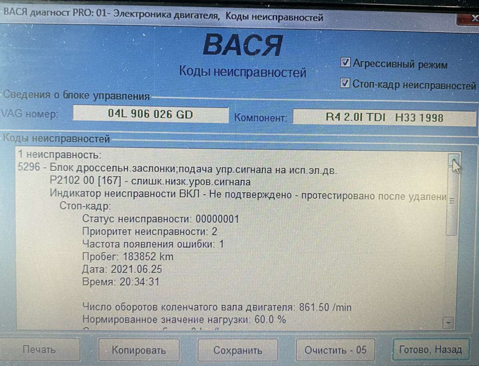 Запчасти на фото: 04L906026GD. Фото в бортжурнале Audi A4 Avant (B9)