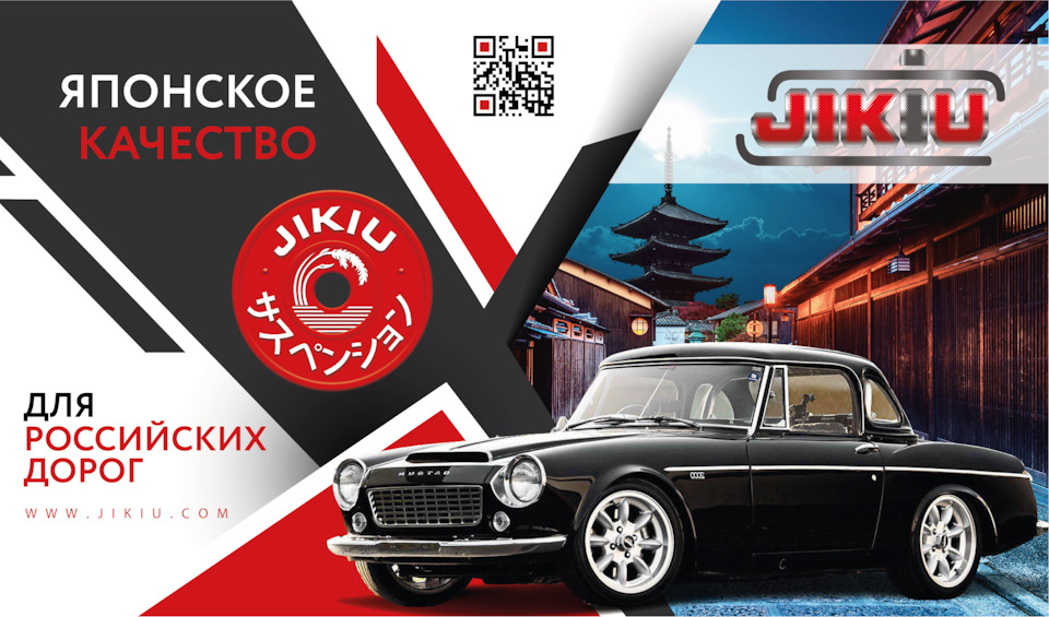 JIKIU новинки мая — JIKIU, SB NAGAMOCHI, AZUMI на DRIVE2