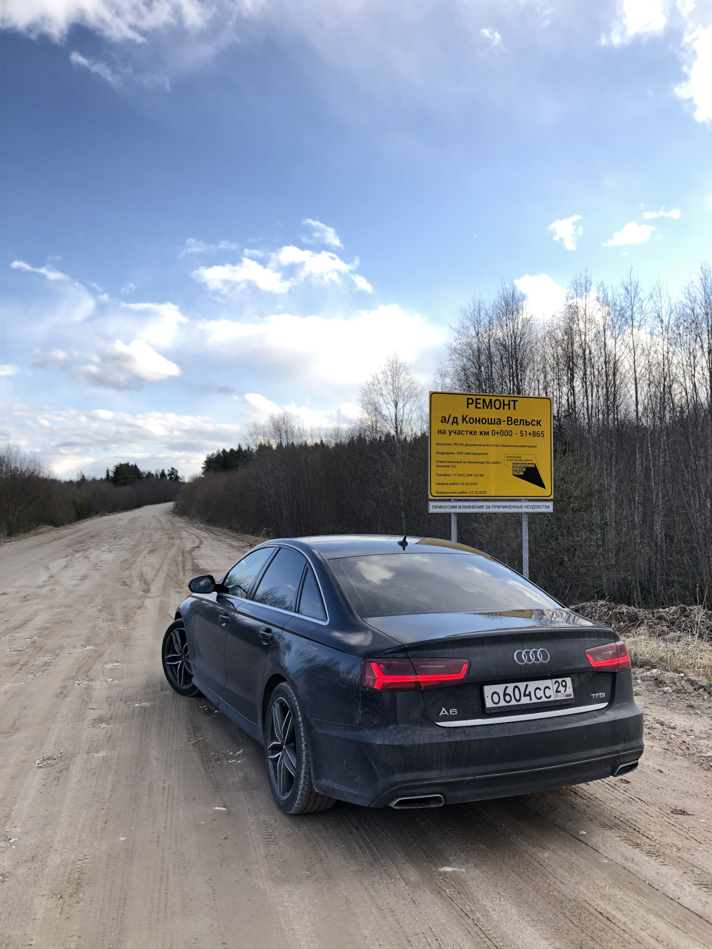 Архангельская область. — Audi A6 (C7), 1,8 л, 2018 года | фотография |  DRIVE2