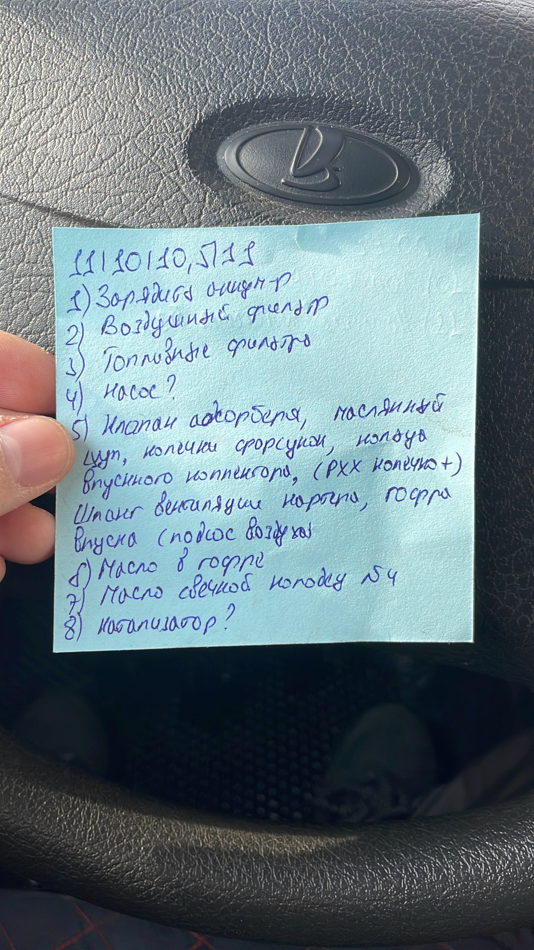 Плавают обороты на ХХ | Диагностика — Lada Приора седан, 1,6 л, 2011 года |  визит на сервис | DRIVE2