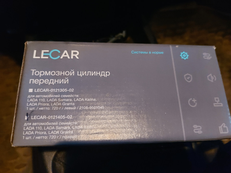 LECAR суппорт тормозной. Отзыв. — Lada Калина Универсал (1G), 1,6 л ...