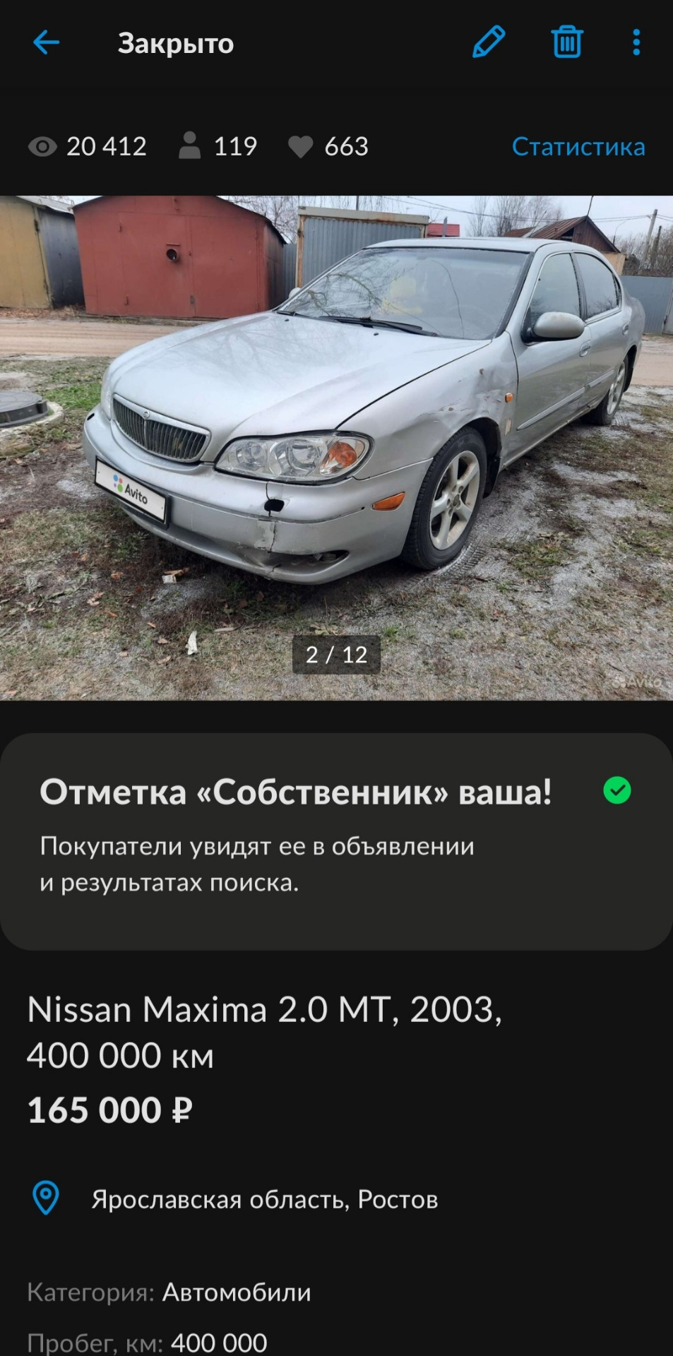 МАКС уехал к новому хозяину — Nissan Maxima V (A33), 2 л, 2003 года |  продажа машины | DRIVE2