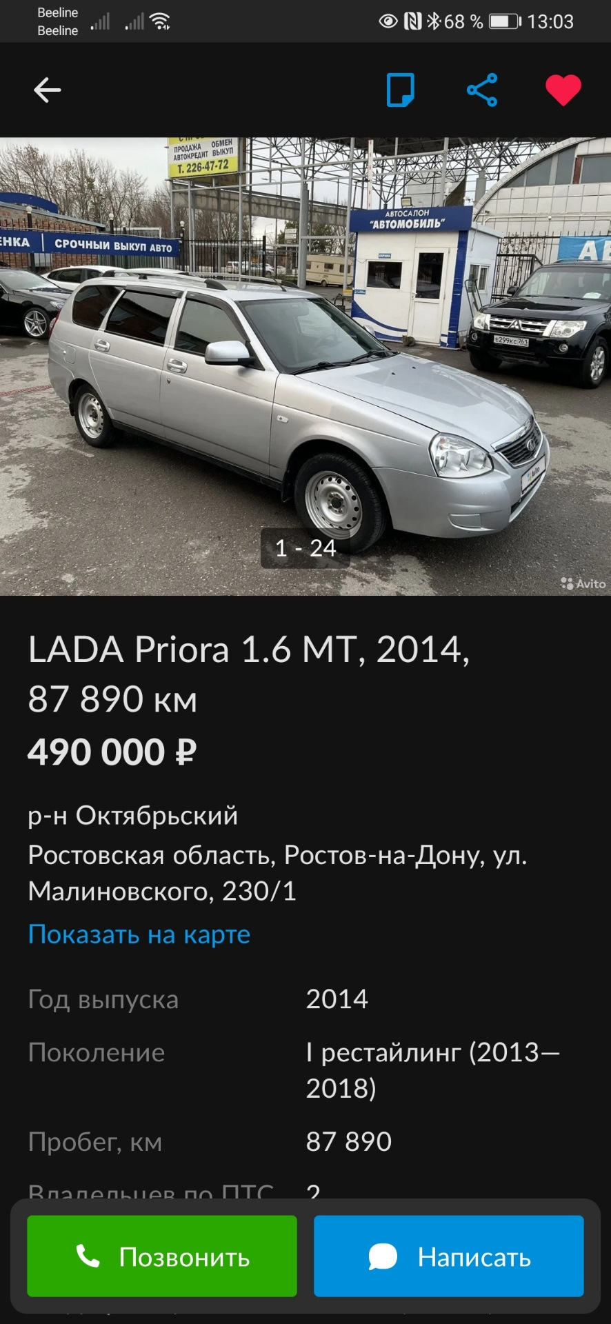 Осторожно! — Lada Приора универсал, 1,6 л, 2014 года | ДТП | DRIVE2