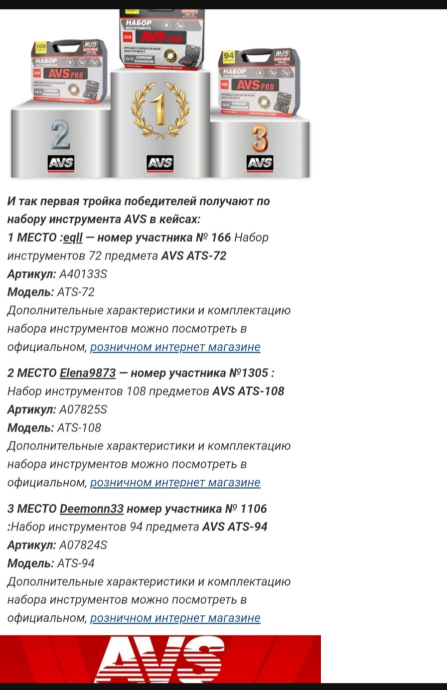 Вот это удача! Подарок от AVS. — KIA Ceed SW (2G), 1,6 л, 2015 года |  соревнования | DRIVE2