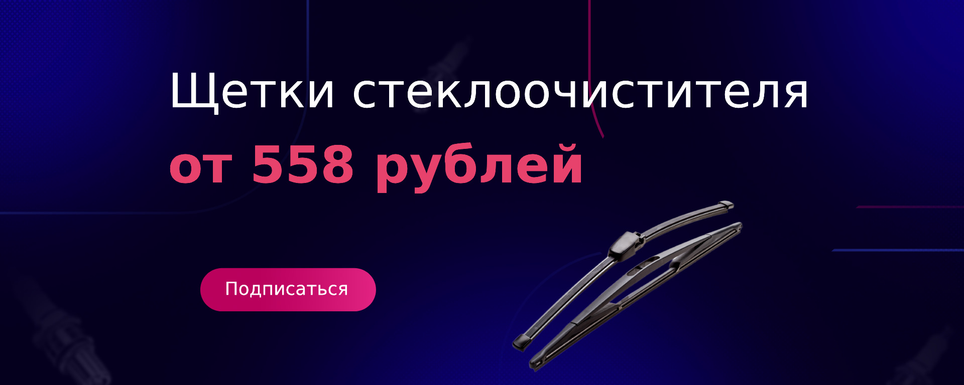 Щетки стеклоочистителя — ТехБот на DRIVE2