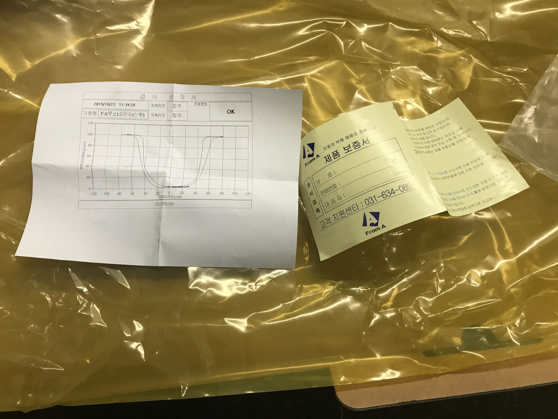 Замена рулевой рейки и масло гур — ТагАЗ Road Partner, 2,3 л, 2009 года ...