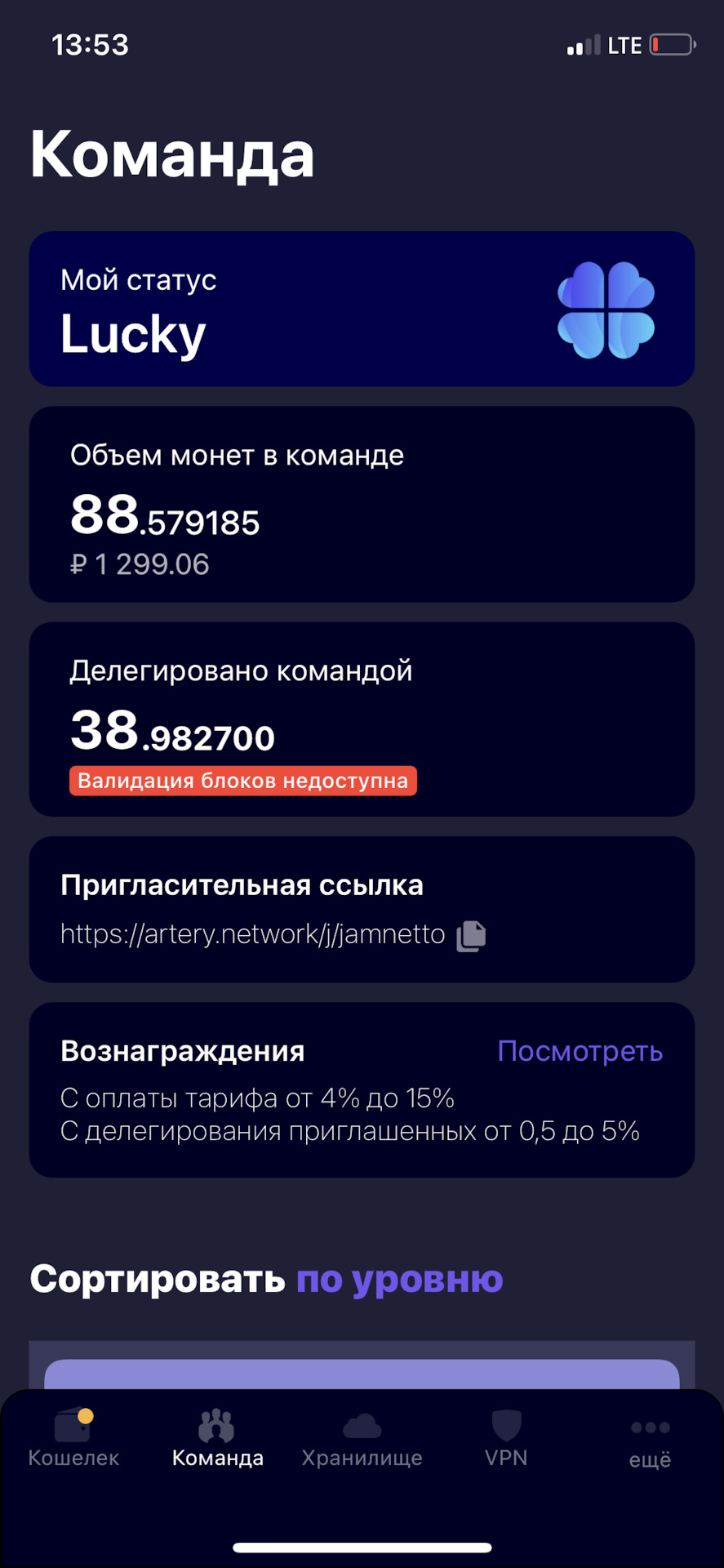 Заработок в телефоне, ура хоть что то. — DRIVE2