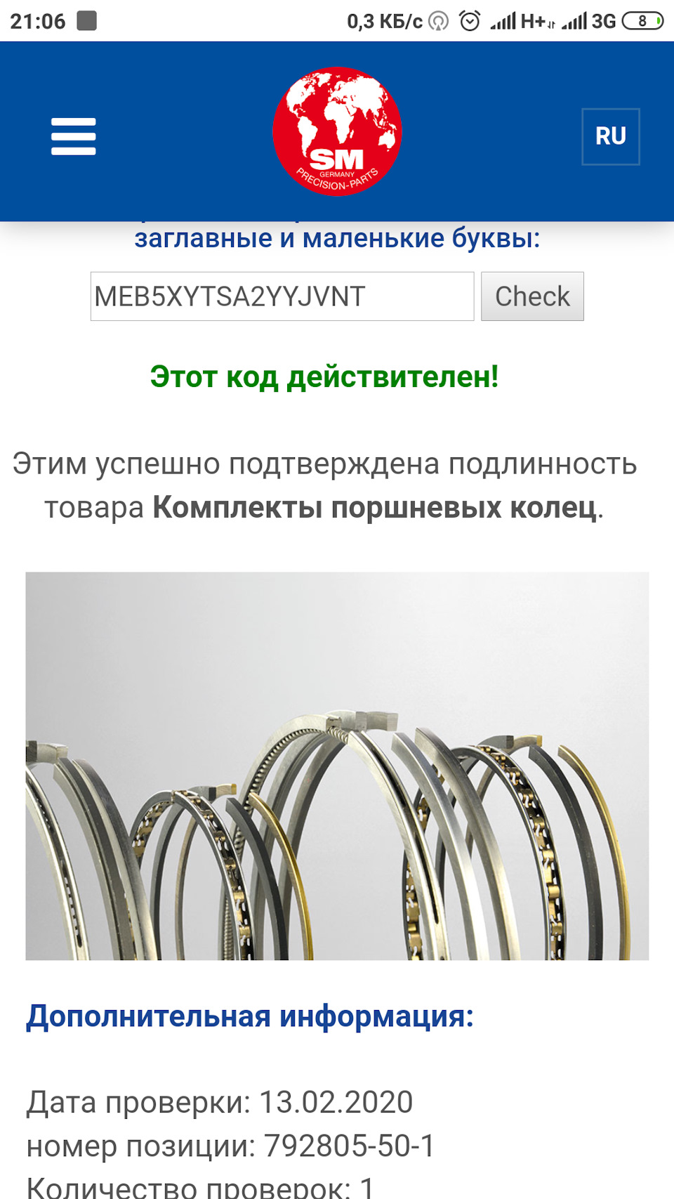 что значит std поршневые кольца. Смотреть фото что значит std поршневые кольца. Смотреть картинку что значит std поршневые кольца. Картинка про что значит std поршневые кольца. Фото что значит std поршневые кольца
