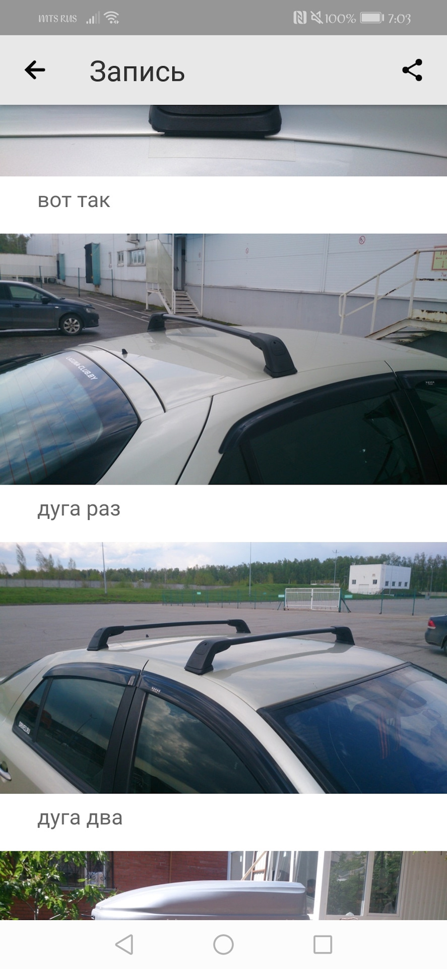 Куплю рейлинги на крышу Рено Л2 — Renault Laguna II, 1,6 л, 2002 года ...