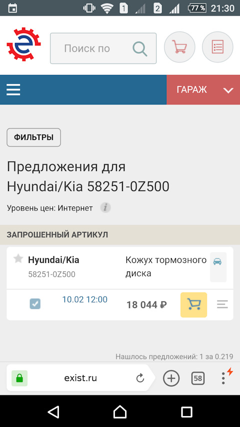 582510Z500 Тормозной щитPLATE ASSY-RR BRAKE BACK LH KIA HYUNDAI ...