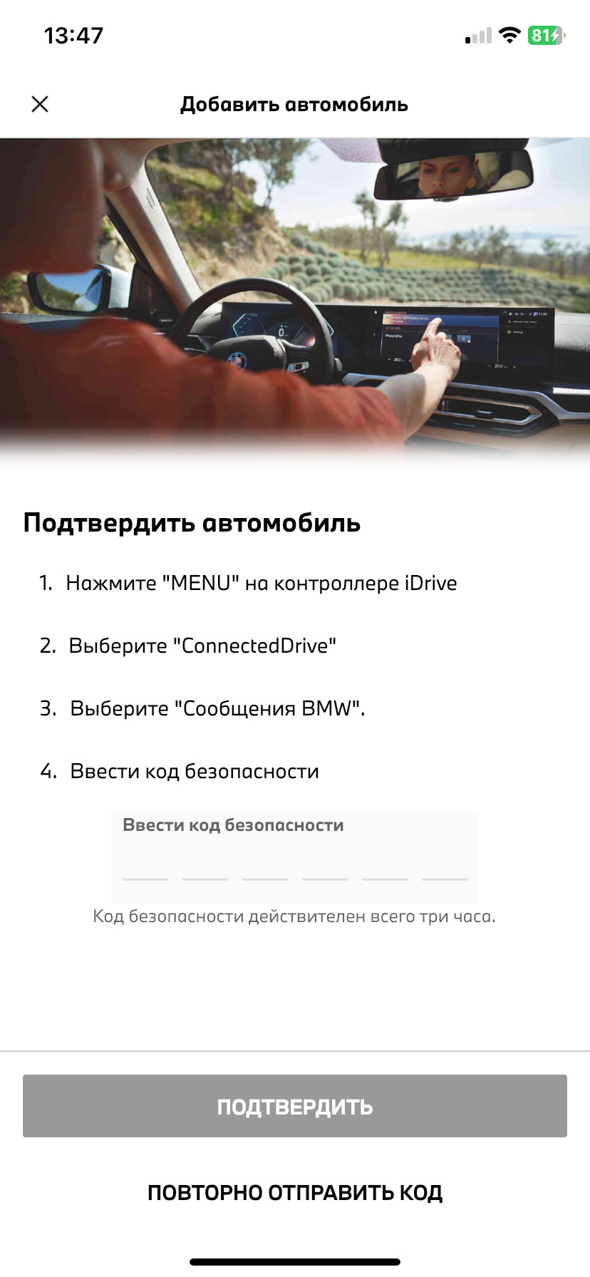 ConnectedDrive — BMW X1 (F48), 2 л, 2018 года | электроника | DRIVE2