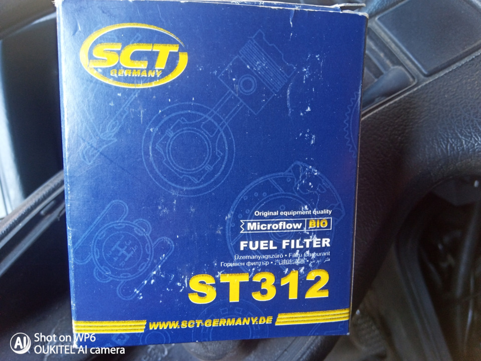 ST312 ТОПЛИВНЫЙ ФИЛЬТР SCT | Запчасти на DRIVE2