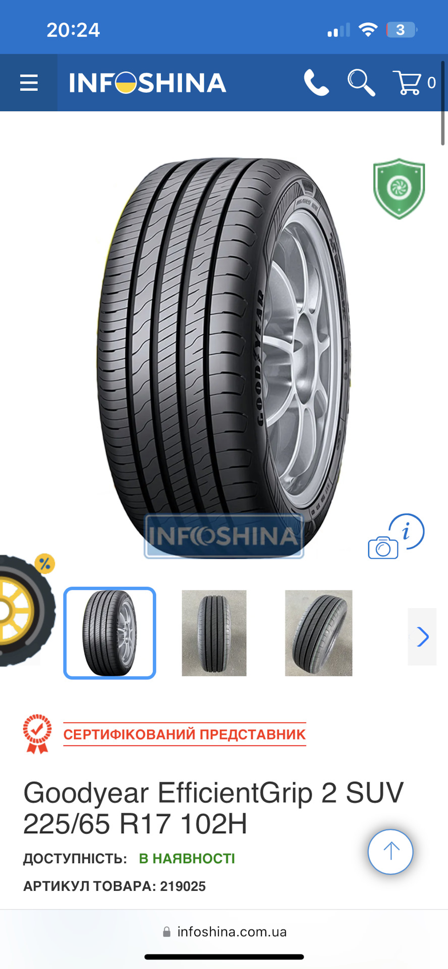 Летняя резина Goodyear EfficientGrip 2 — Ford Kuga (3G), 1,5 л, 2021 ...