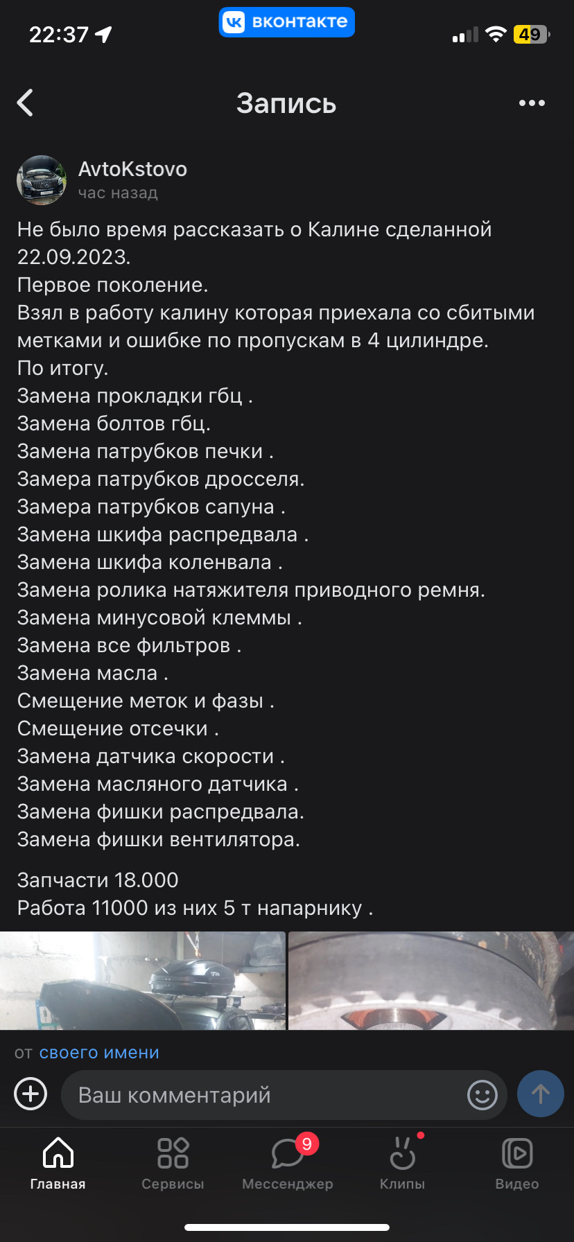 Пропуски зажигания 4 цилиндра на холодную — Lada Калина хэтчбек, 1,6 л,  2008 года | визит на сервис | DRIVE2