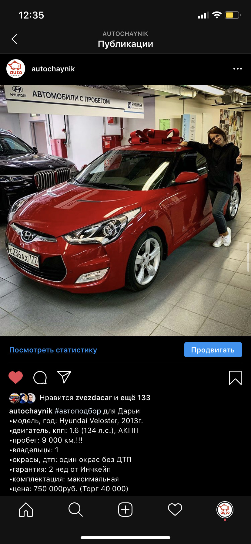 Чудесная покупка — Hyundai Veloster (1G), 1,6 л, 2013 года | покупка машины  | DRIVE2