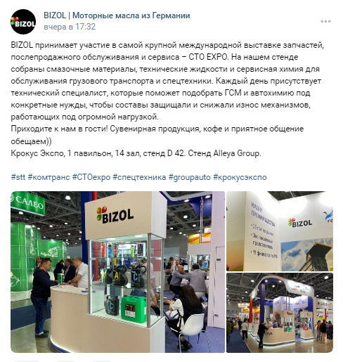 Информация по Крокус Экспо — Chery Tiggo 1