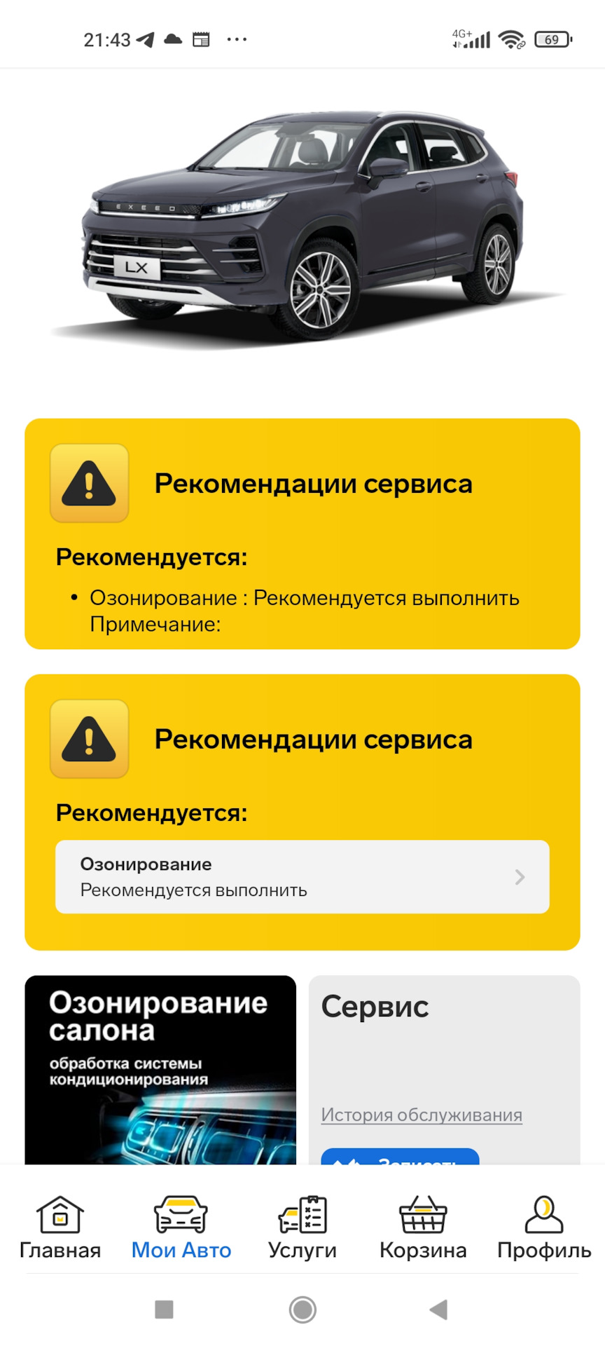 Фильтр воздуховода — запах? — Exeed LX, 1,5 л, 2022 года | наблюдение |  DRIVE2