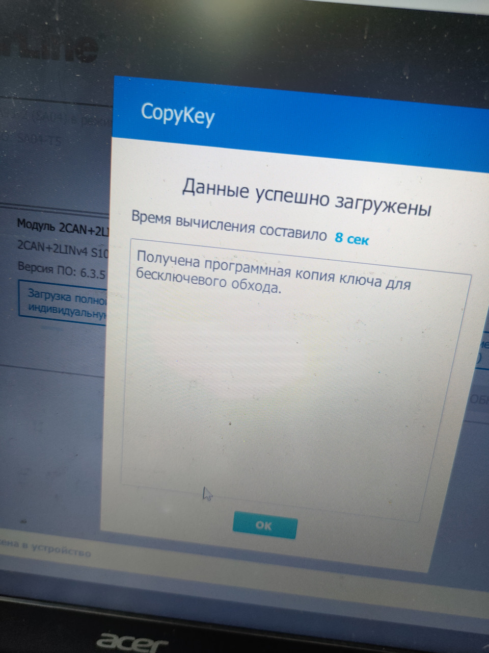 Запись копии ключа в мозги сигнализации — Chery Tiggo 8 Pro
