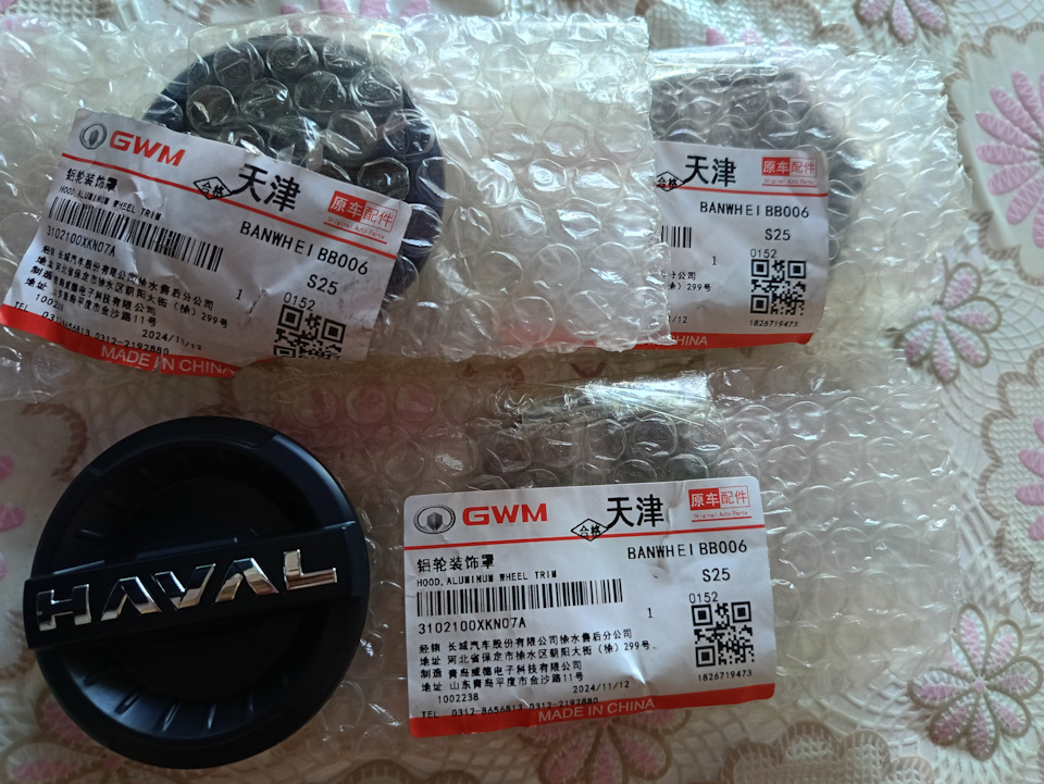 новые — Haval F7 (2G). Запчасти на фото: B8006