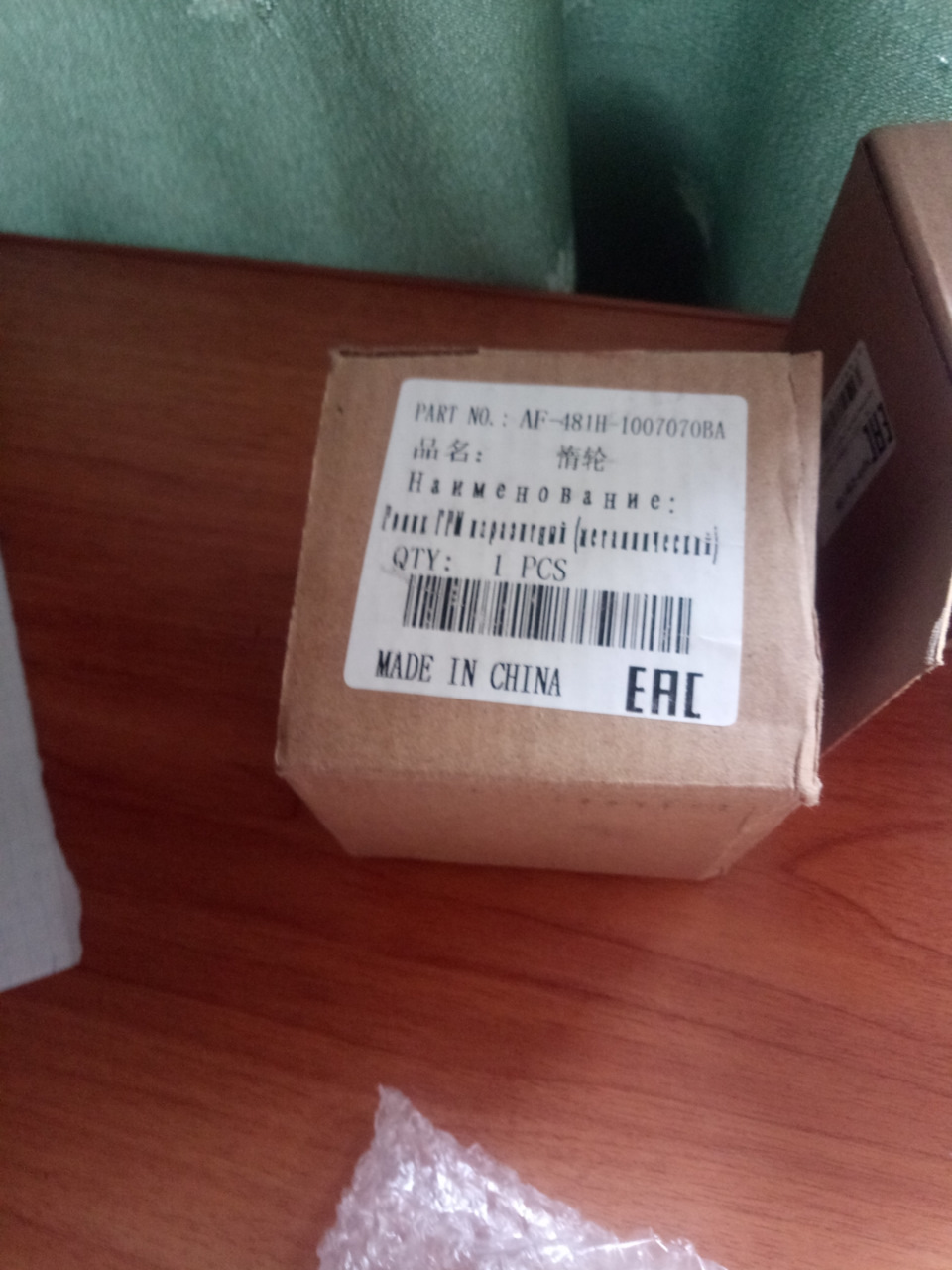 Фото в бортжурнале Chery Indis. Запчасти на фото: 481H1007070BA