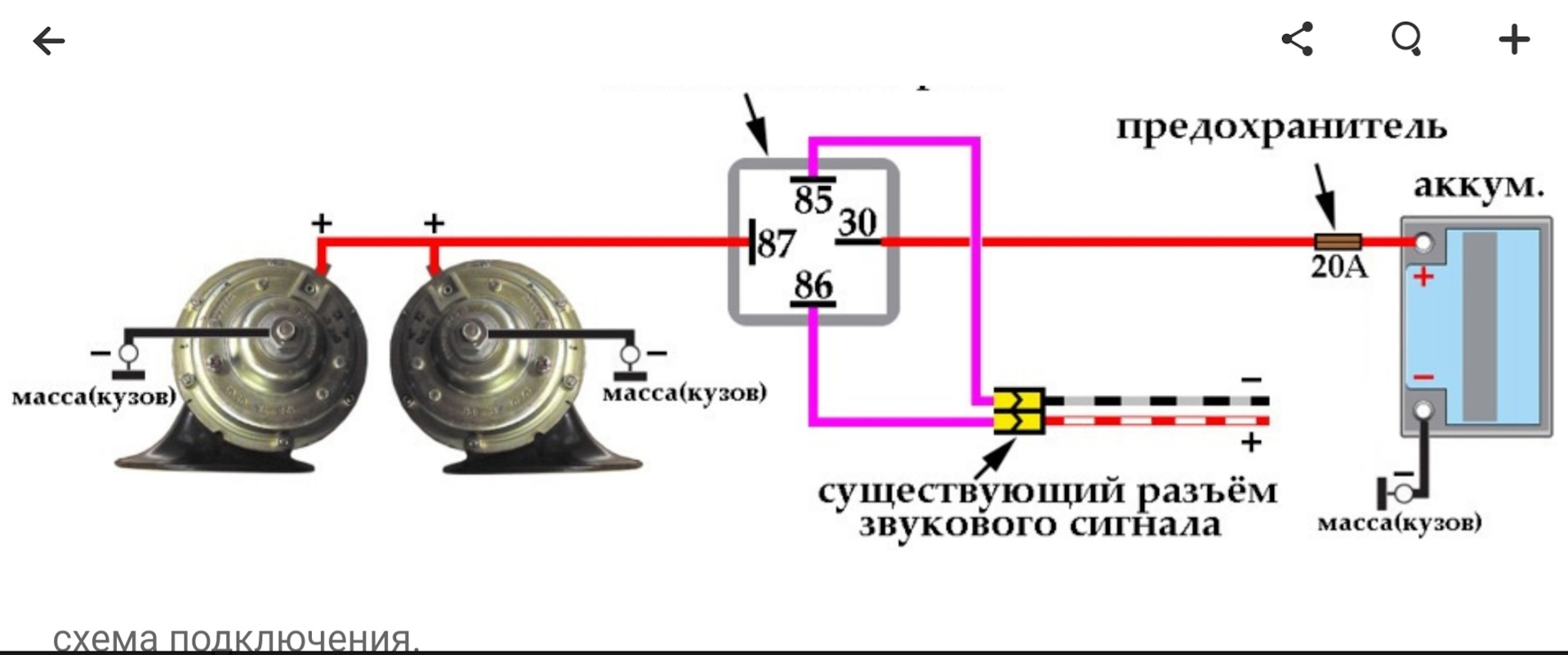 Схема подключения реле звукового сигнала