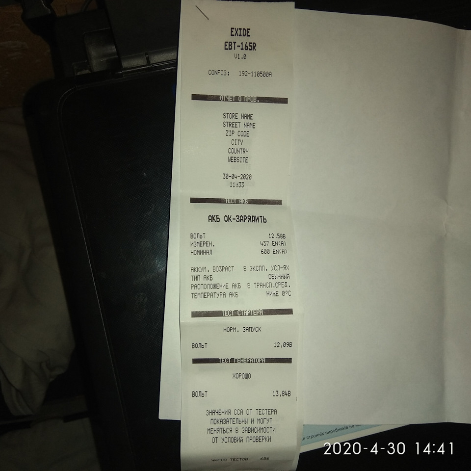 Тест АКБ — Peugeot 308 (1G), 1,6 л, 2011 года | электроника | DRIVE2