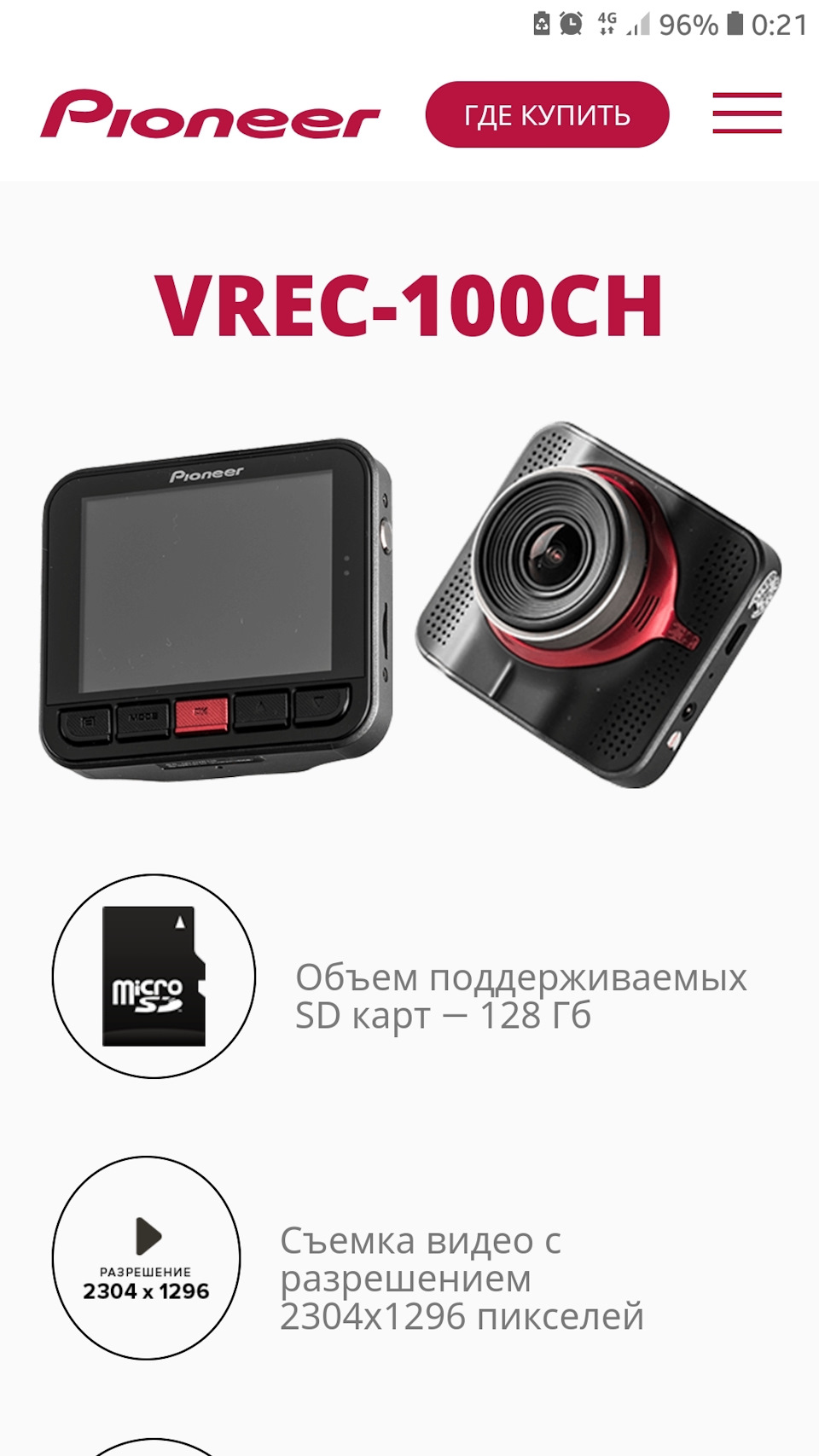 Регистратор pioneer