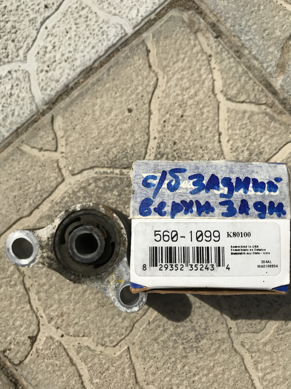 Замена задни сайлентблоков верхних рычагов — DRIVE2